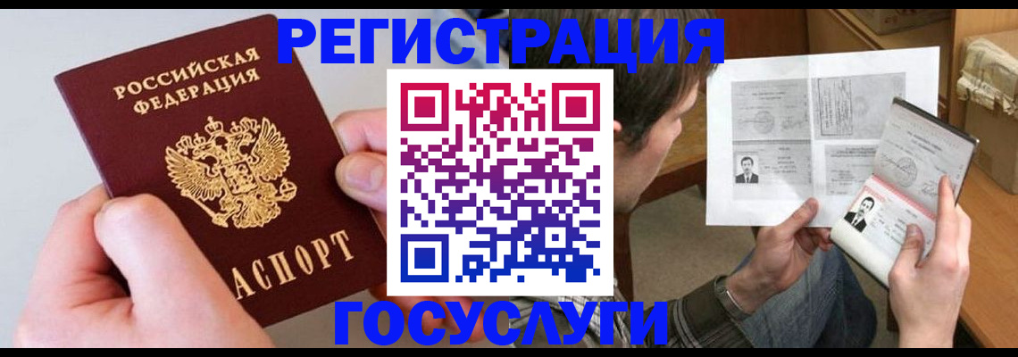 миграционный учет в Апатитах
