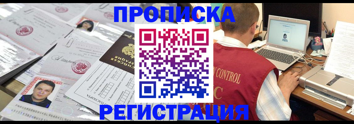где прописаться в Апатитах