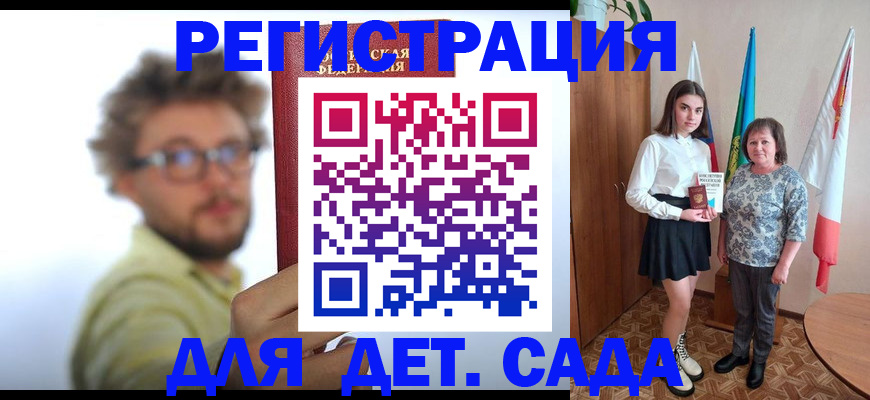 временная регистрация в квартире в Апатитах
