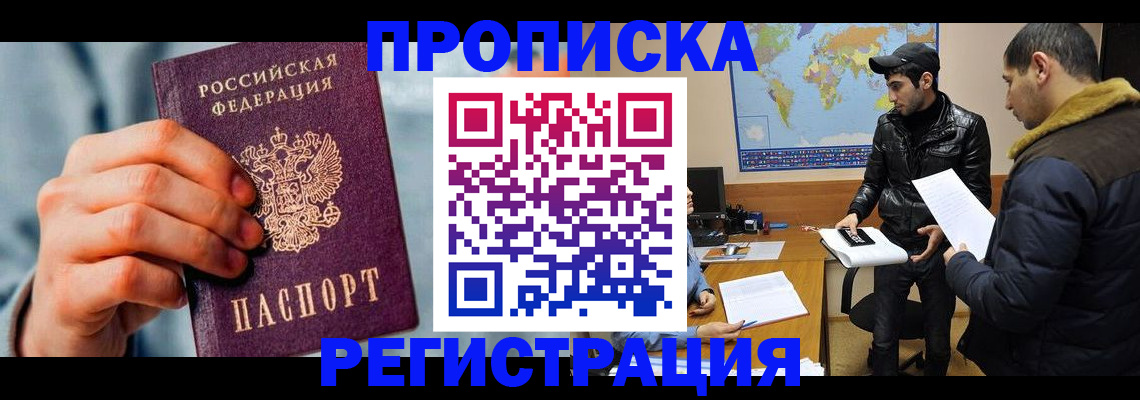 прописка иностранных граждан в Апатитах