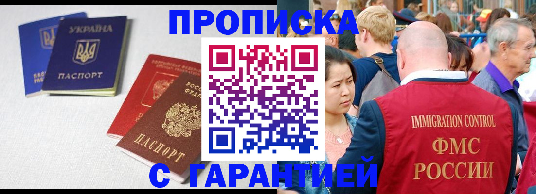 пропишу в квартире в Апатитах